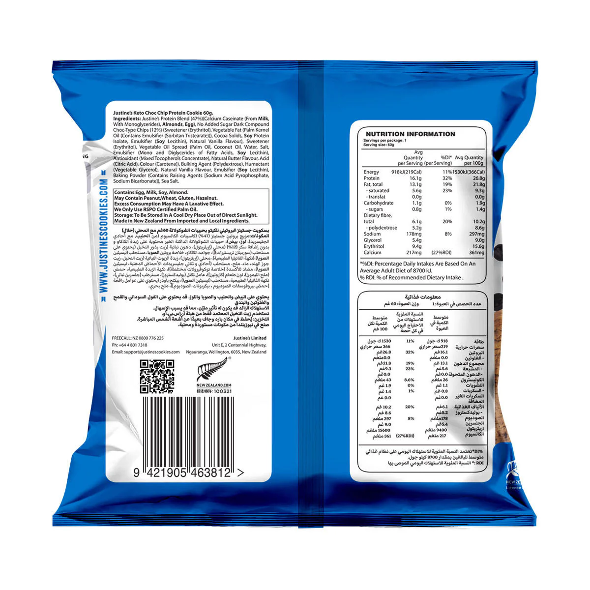 Choc Chip Protein Cookie - Image 2