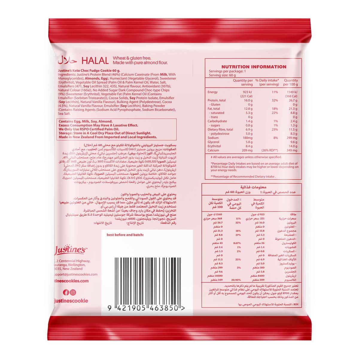 Choc Fudge Protein Cookie - Image 3