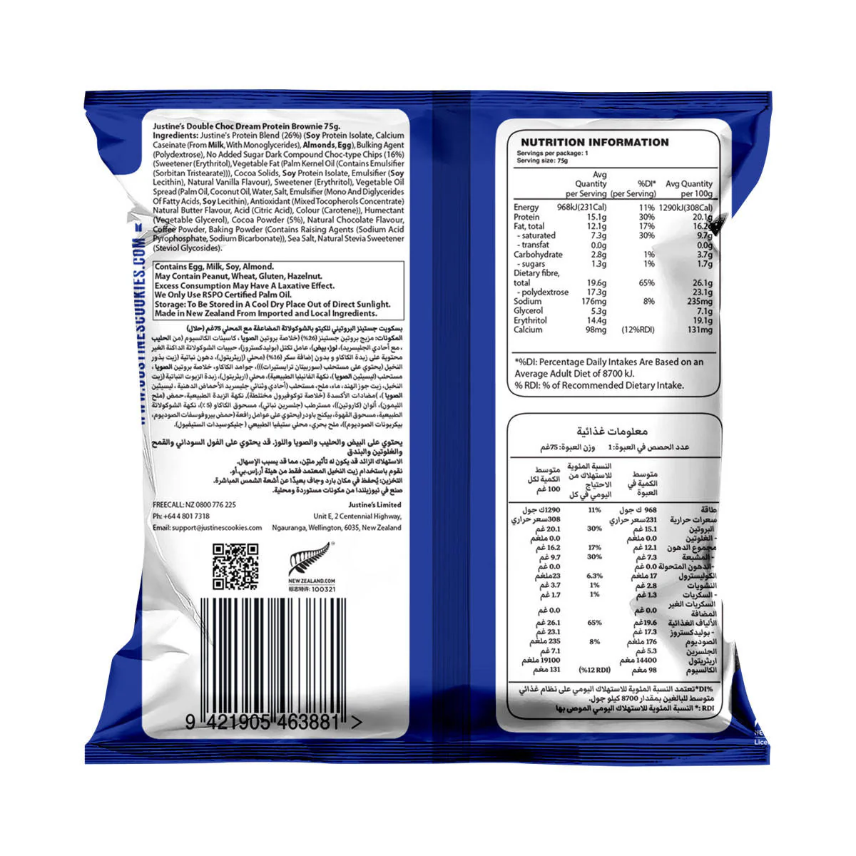 Double Choc Dream Protein Brownie - Image 2