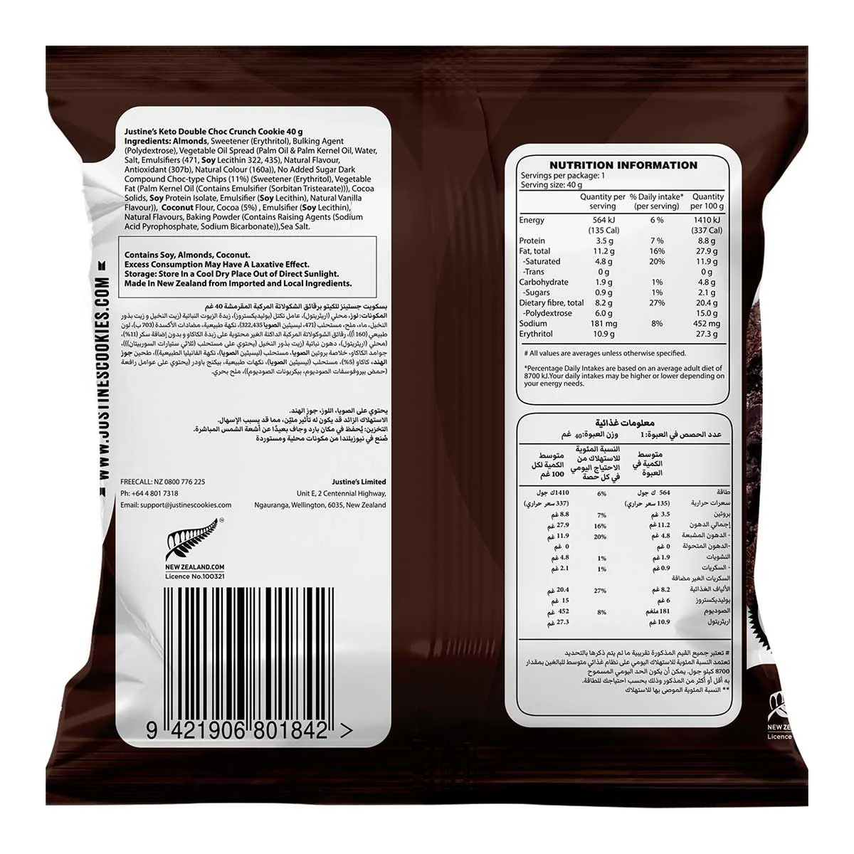 Keto Double Choc Crunch Cookie - Image 2