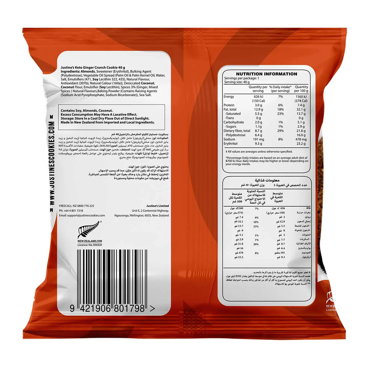 Keto Ginger Crunch Cookie - Image 2