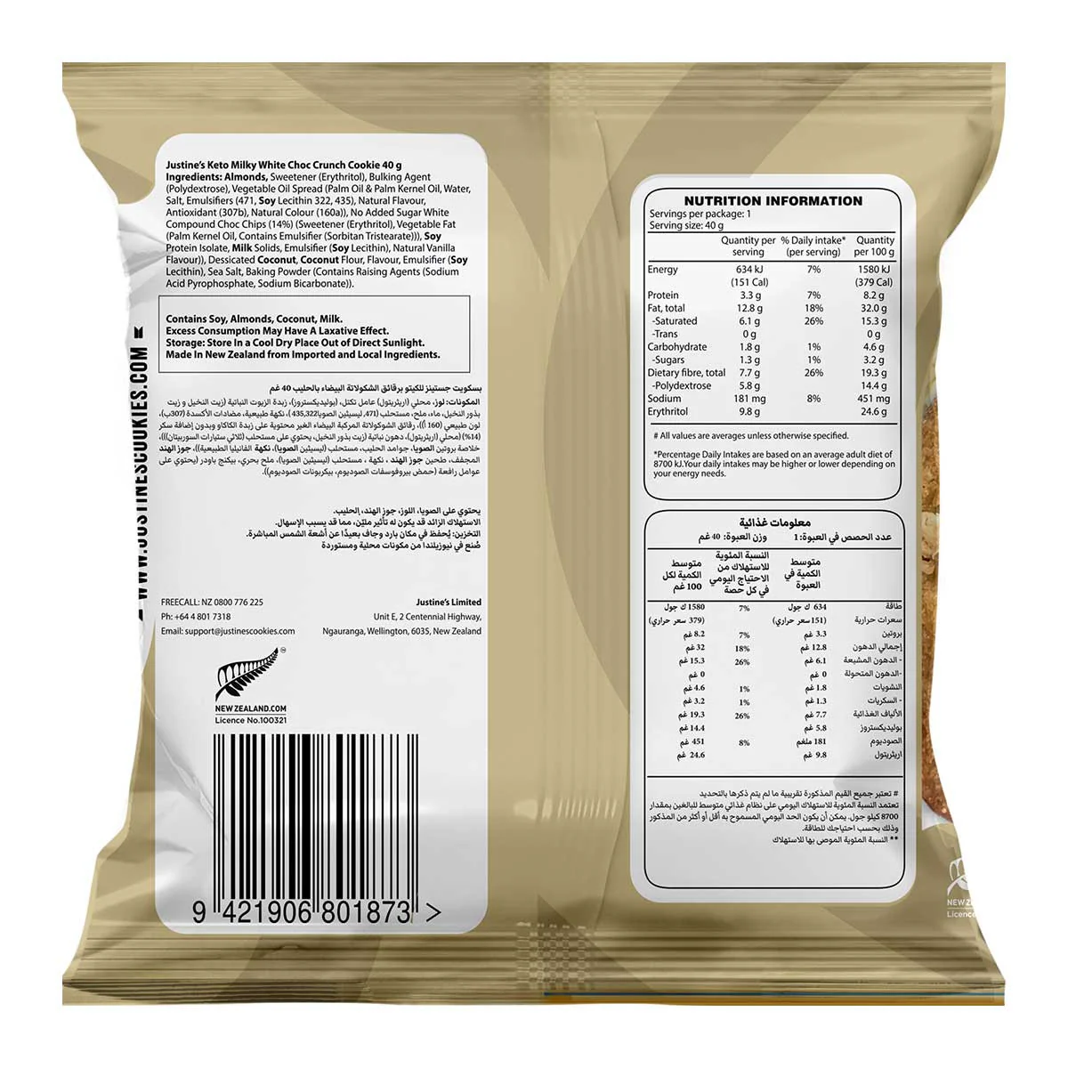 Keto Milky White Choc Crunch Cookie - Image 2