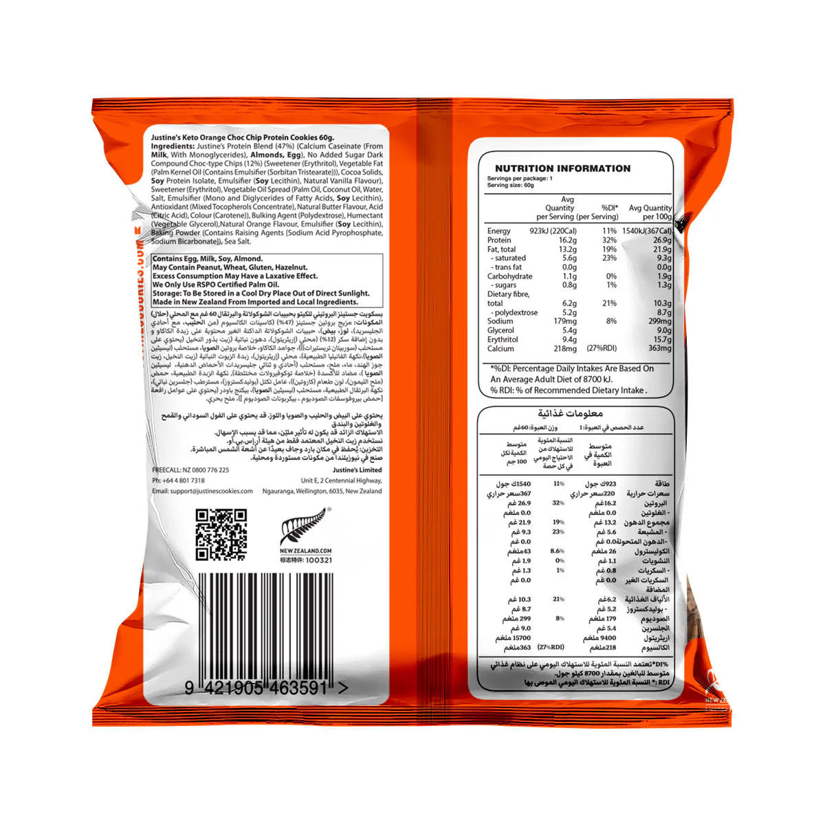 Orange Choc Chip Protein Cookie - Image 2