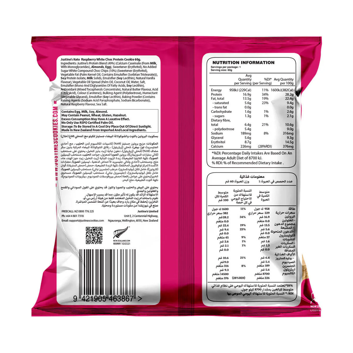 Raspberry White Choc Protein Cookie - Image 2